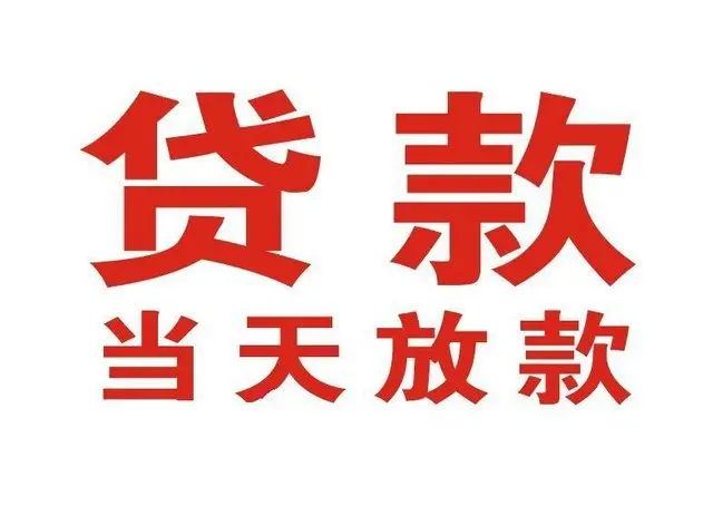 宁波上海个人借钱|宁波上海借钱公司|宁波上海个人周转借款